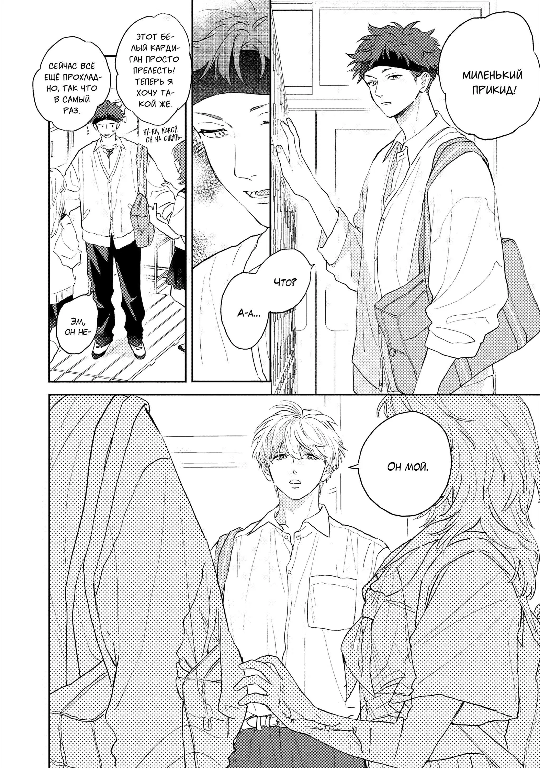 Манга Неизвестность в конце лета - Глава 2 Страница 5