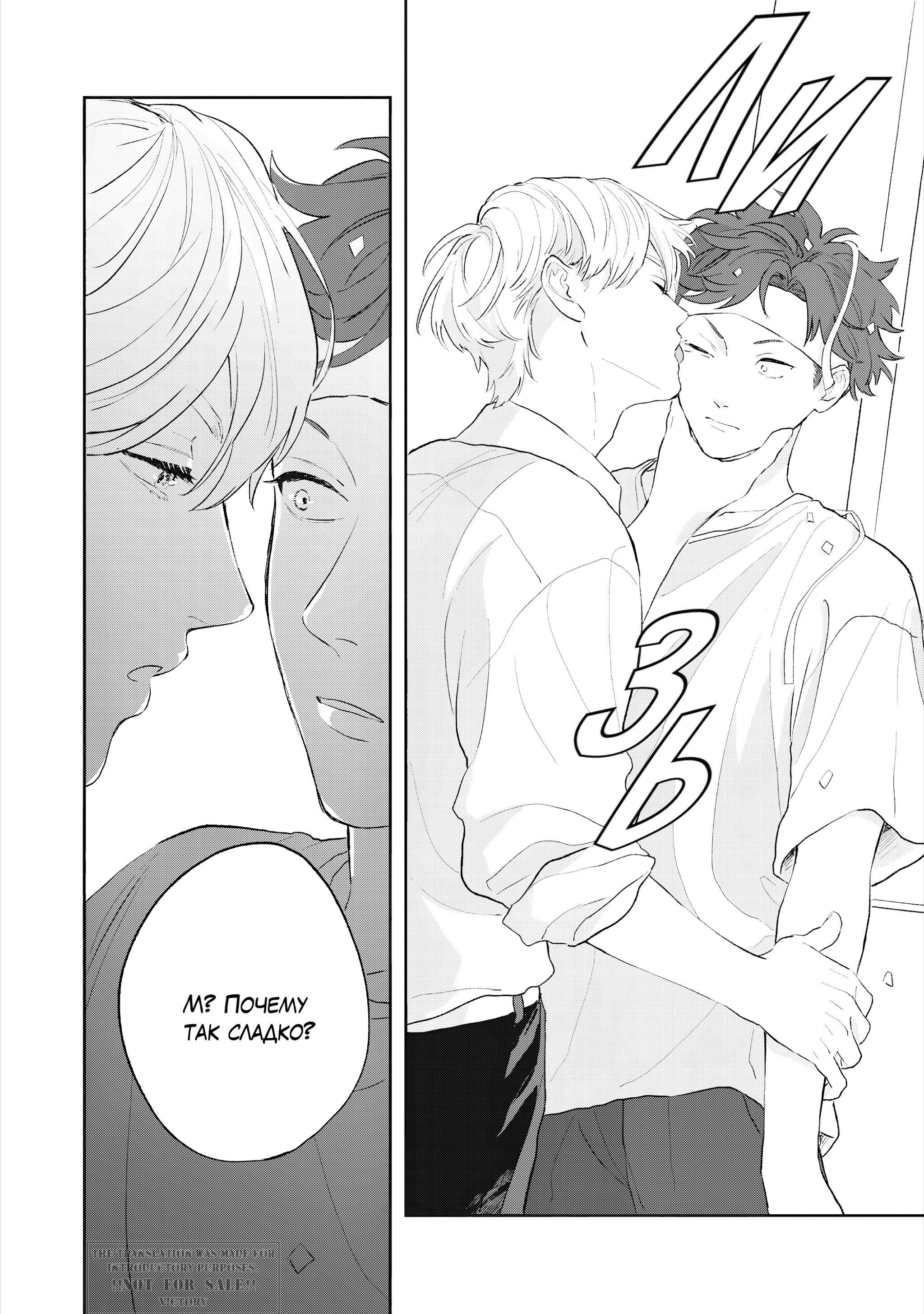 Манга Неизвестность в конце лета - Глава 1 Страница 12