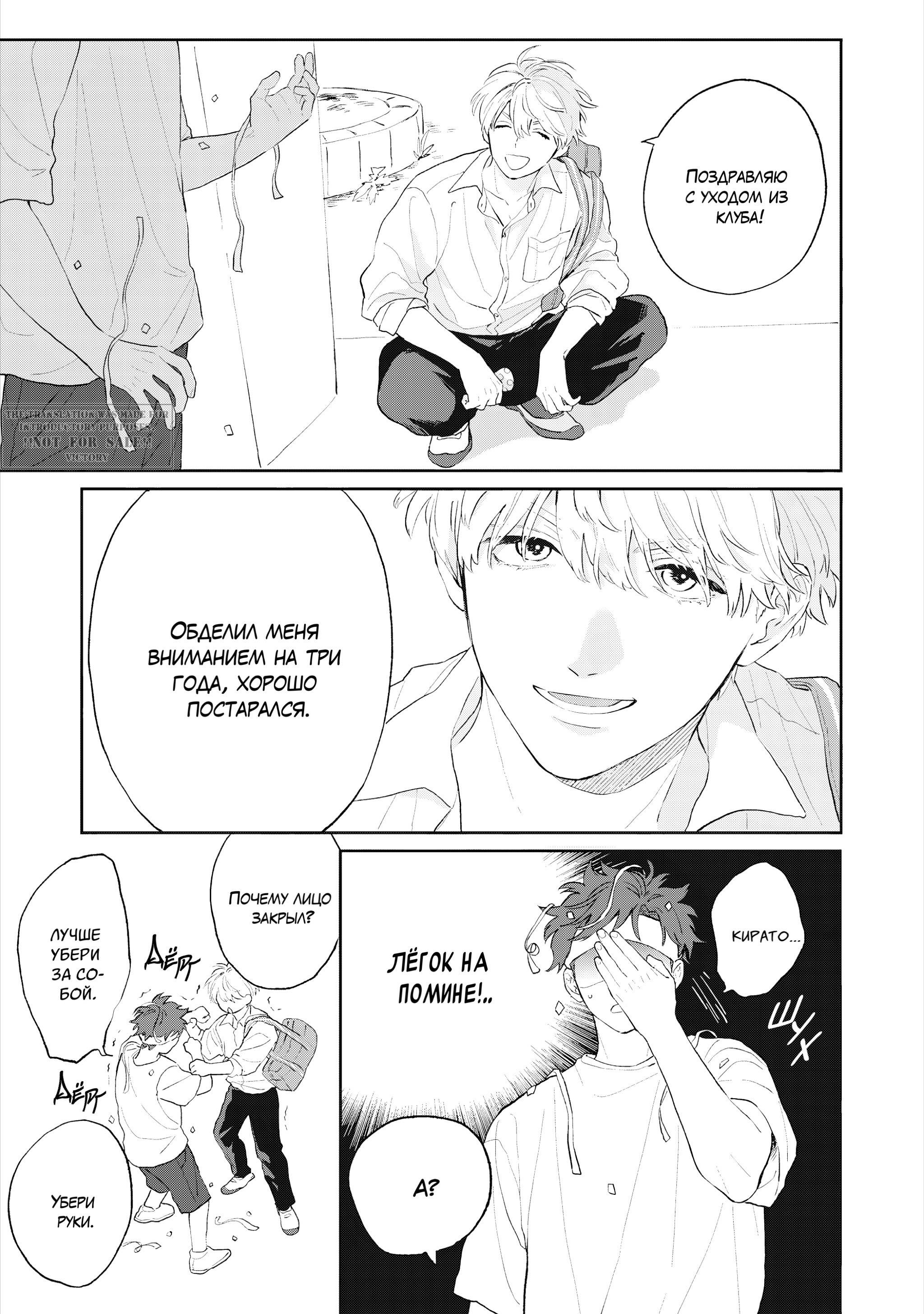 Манга Неизвестность в конце лета - Глава 1 Страница 9