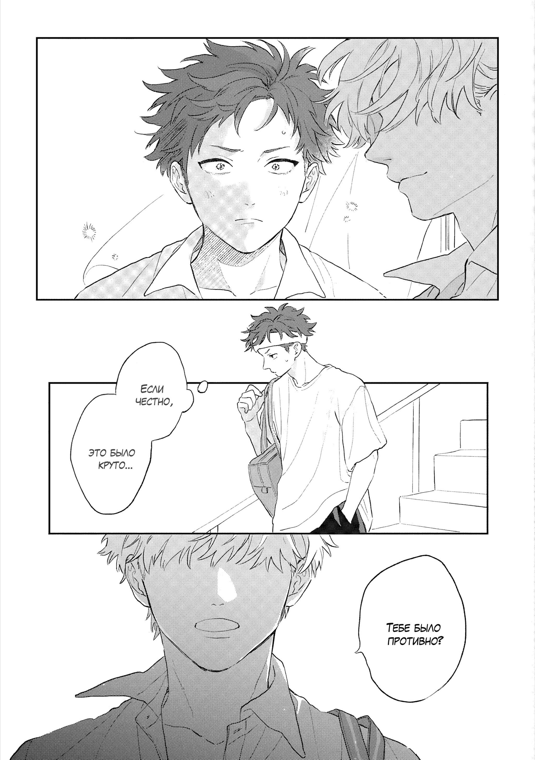 Манга Неизвестность в конце лета - Глава 1 Страница 17