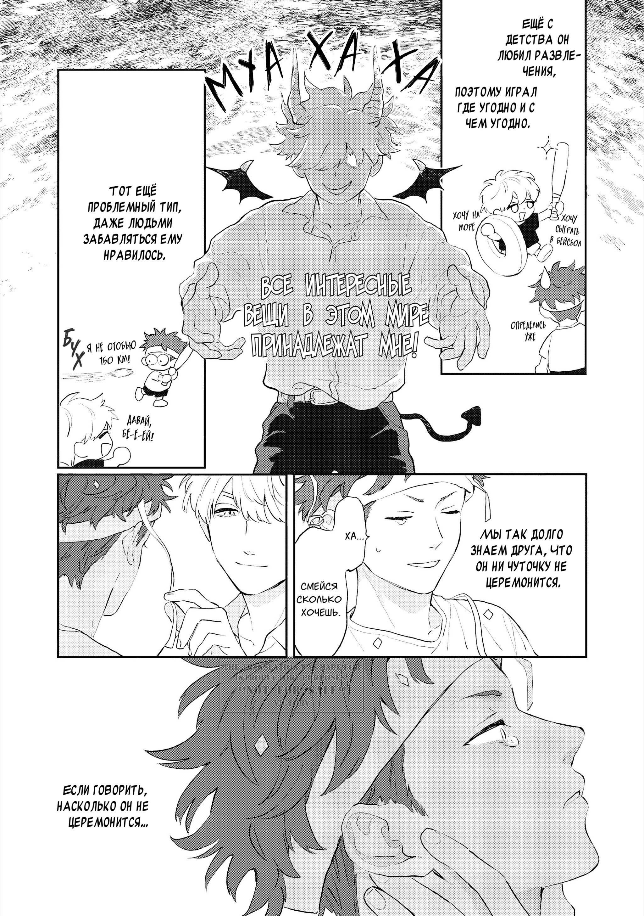 Манга Неизвестность в конце лета - Глава 1 Страница 11