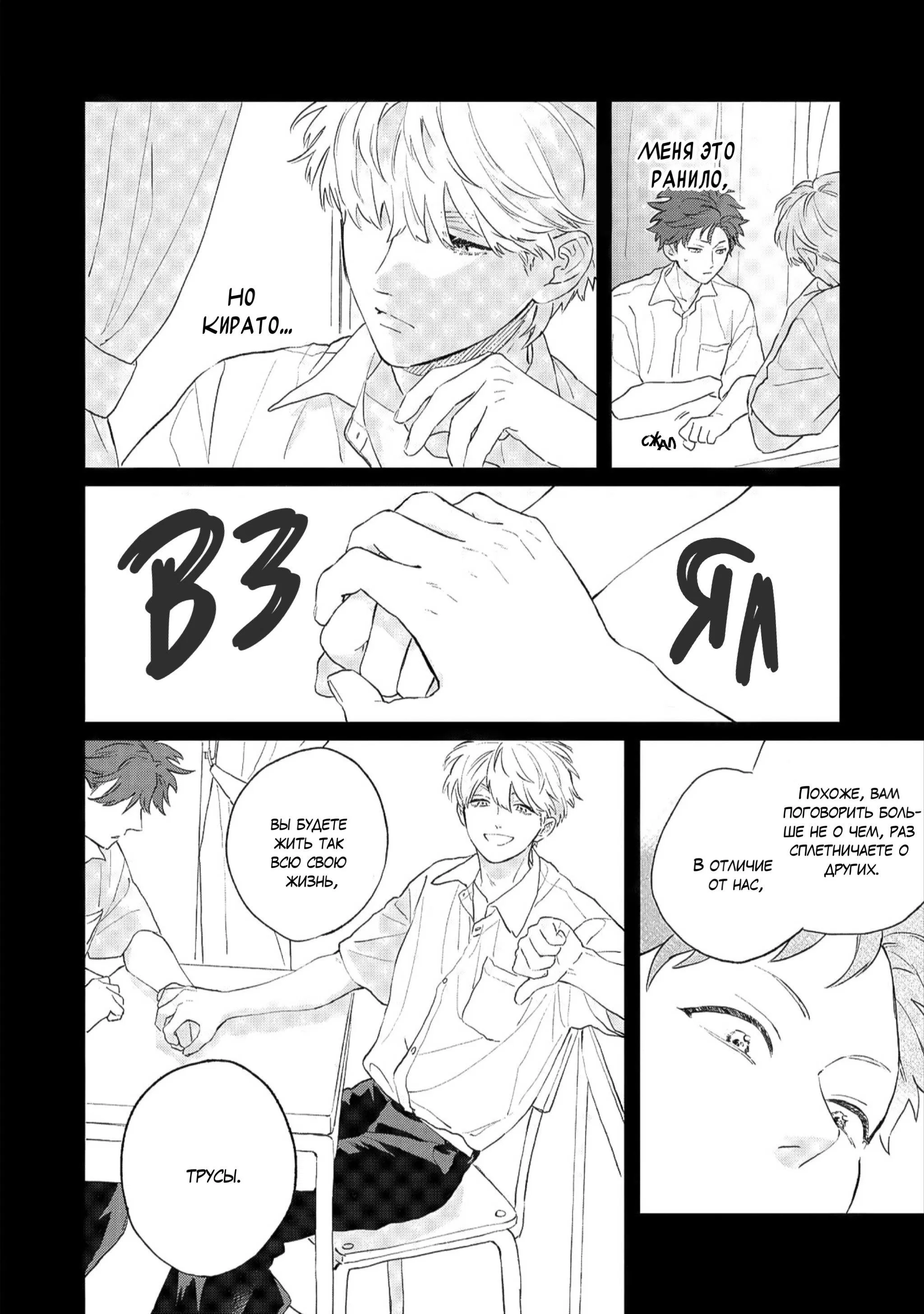 Манга Неизвестность в конце лета - Глава 1 Страница 16