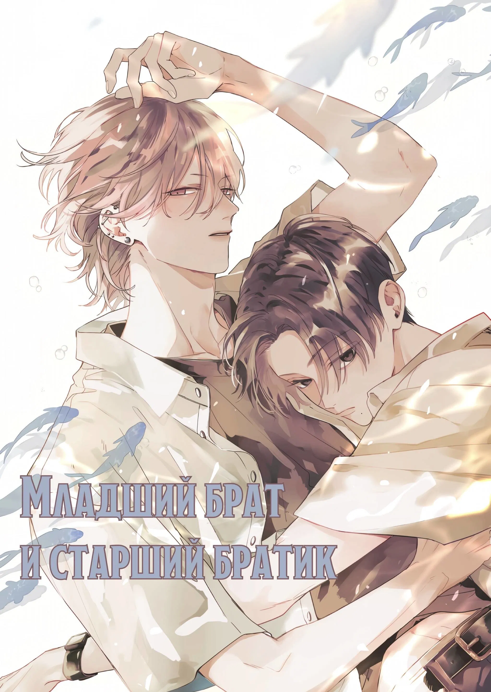 Манга Неизвестность в конце лета - Глава 1 Страница 48