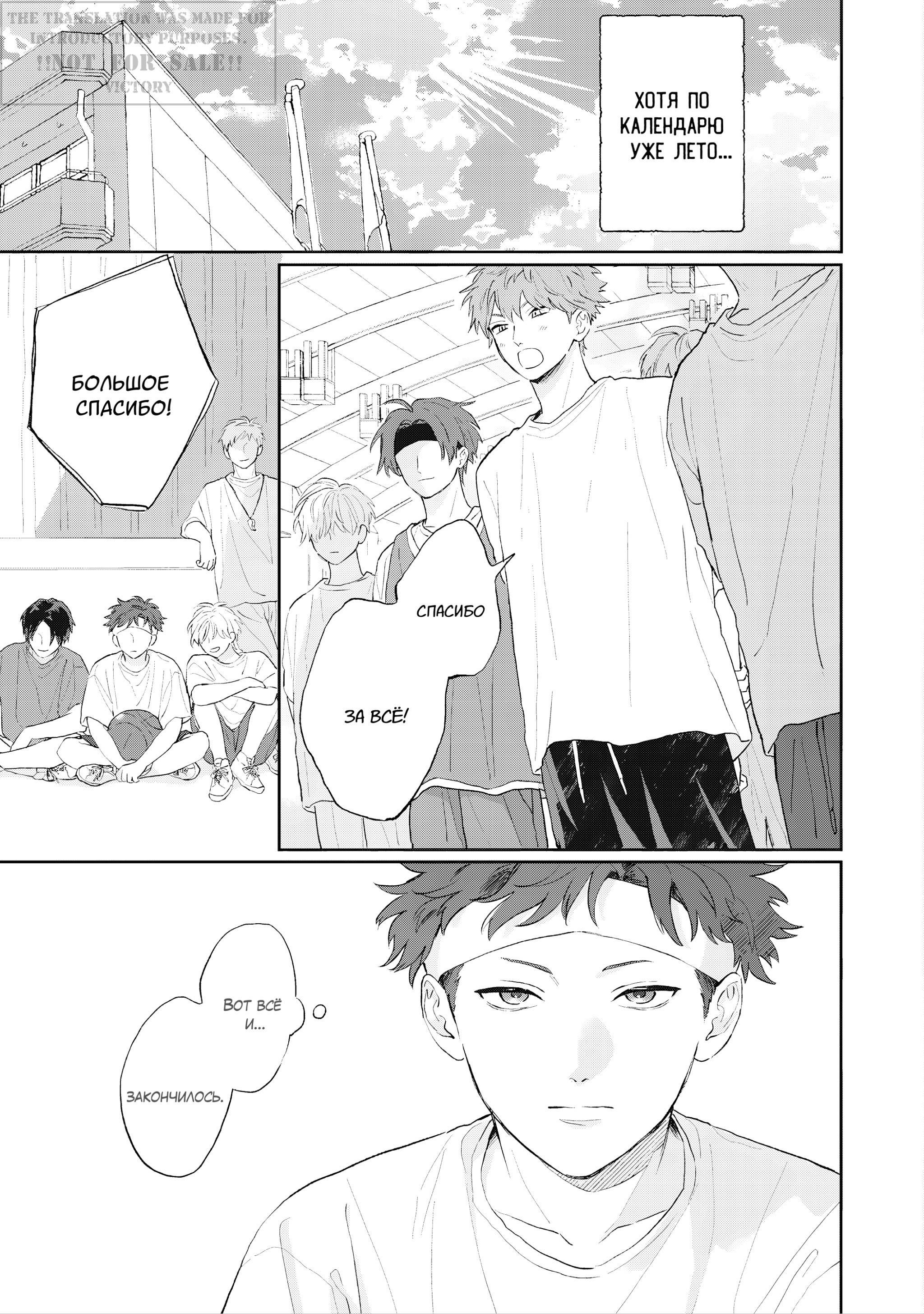 Манга Неизвестность в конце лета - Глава 1 Страница 5