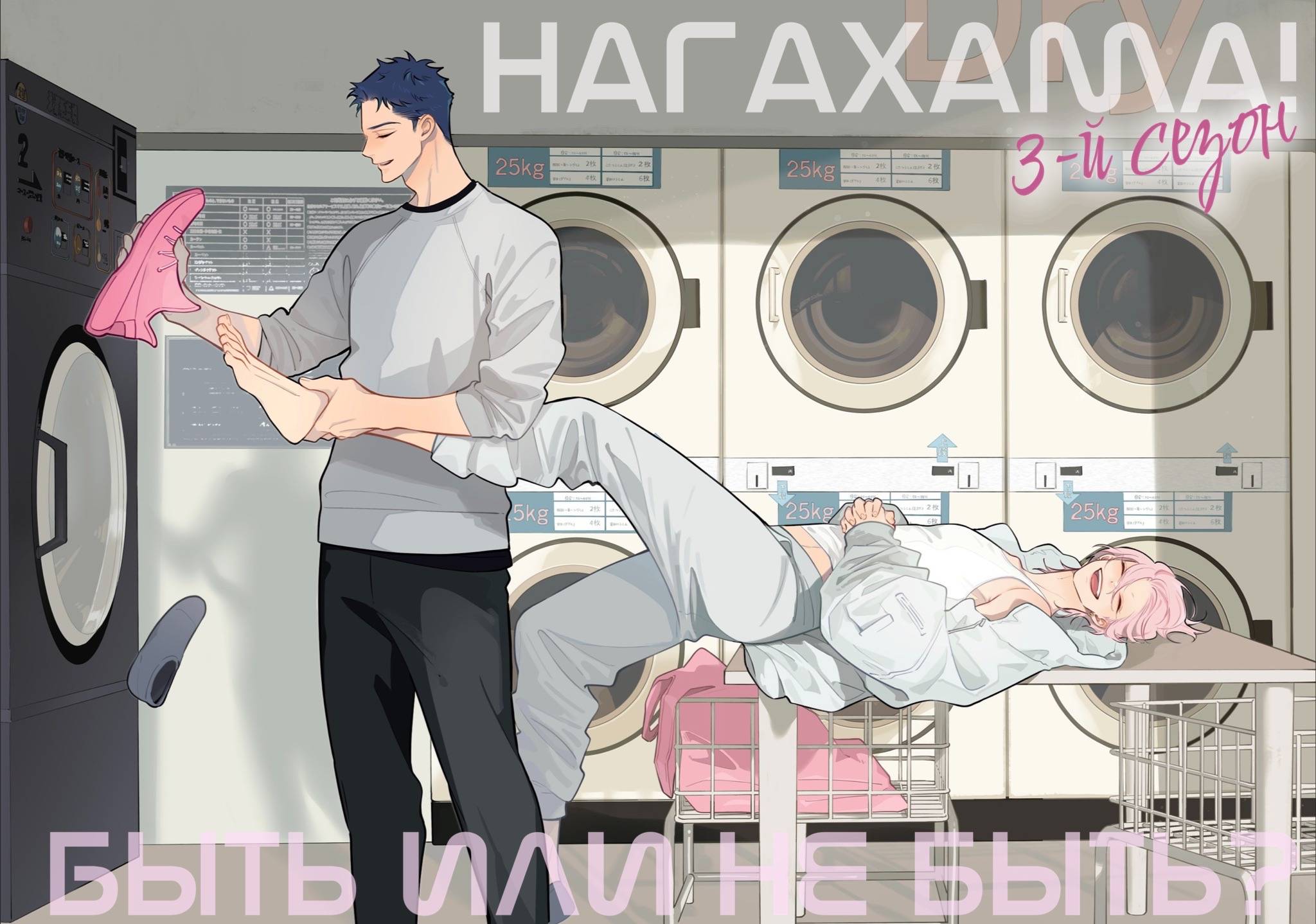 Манга Неизвестность в конце лета - Глава 4 Страница 21