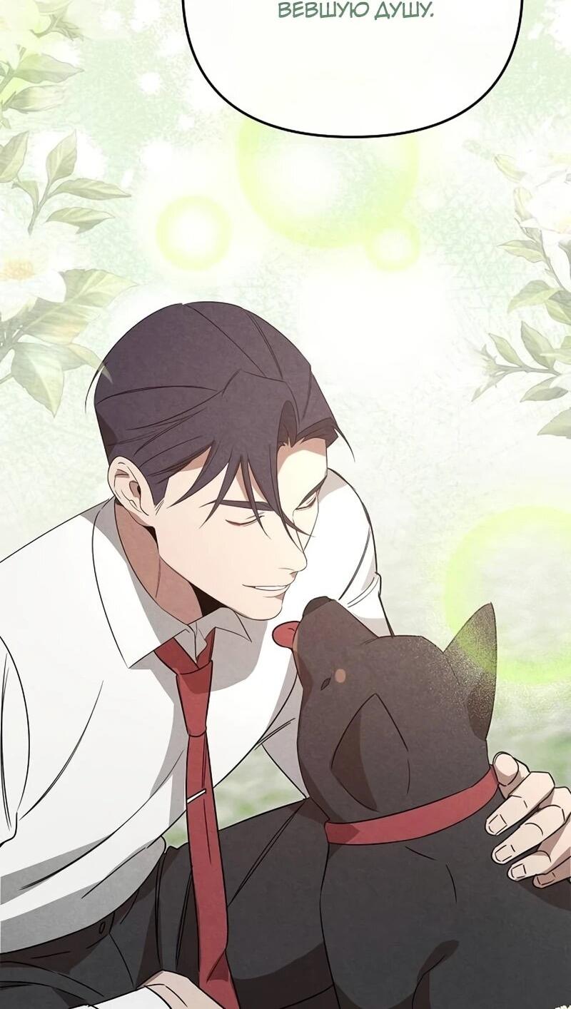 Манга На том месте, где сломалась роза - Глава 25 Страница 30