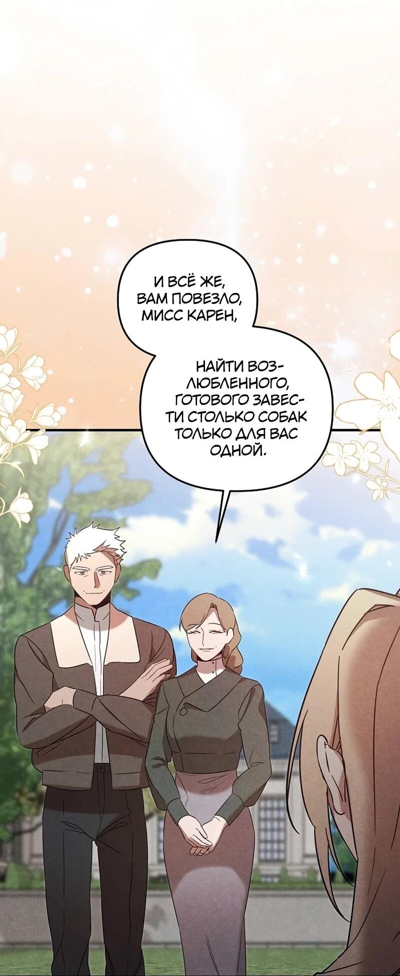 Манга На том месте, где сломалась роза - Глава 25 Страница 7
