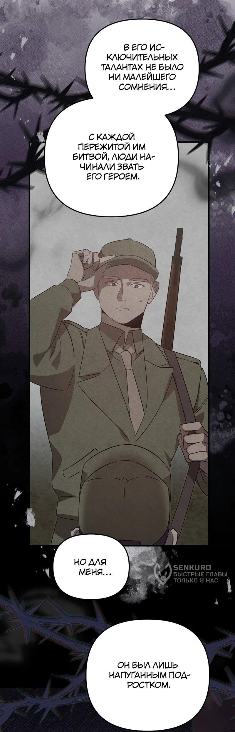 Манга На том месте, где сломалась роза - Глава 25 Страница 35