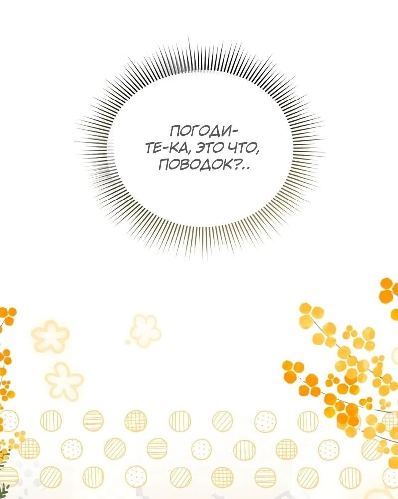 Манга На том месте, где сломалась роза - Глава 25 Страница 3