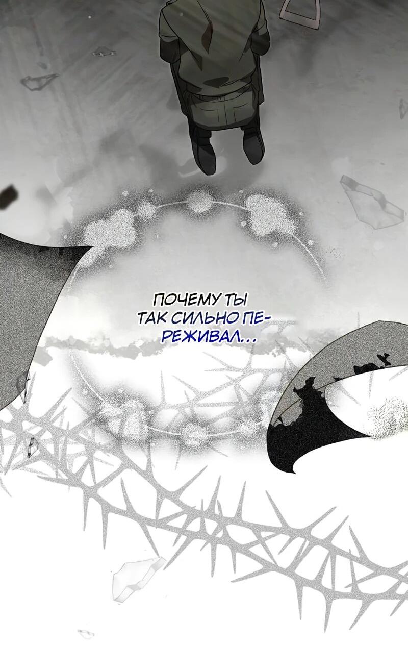 Манга На том месте, где сломалась роза - Глава 25 Страница 48