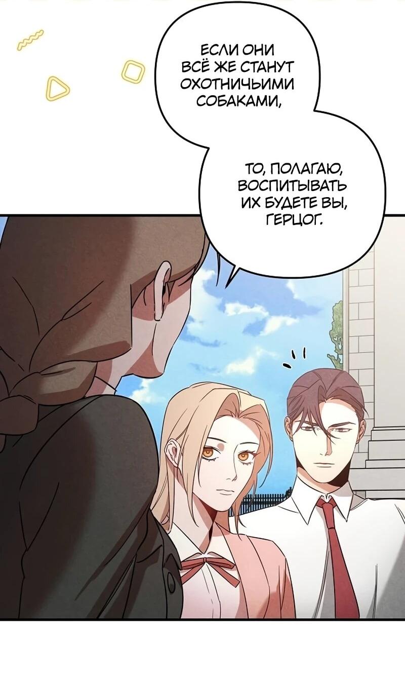 Манга На том месте, где сломалась роза - Глава 25 Страница 14