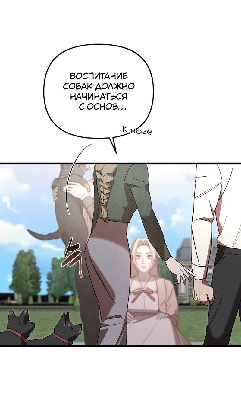 Манга На том месте, где сломалась роза - Глава 25 Страница 15