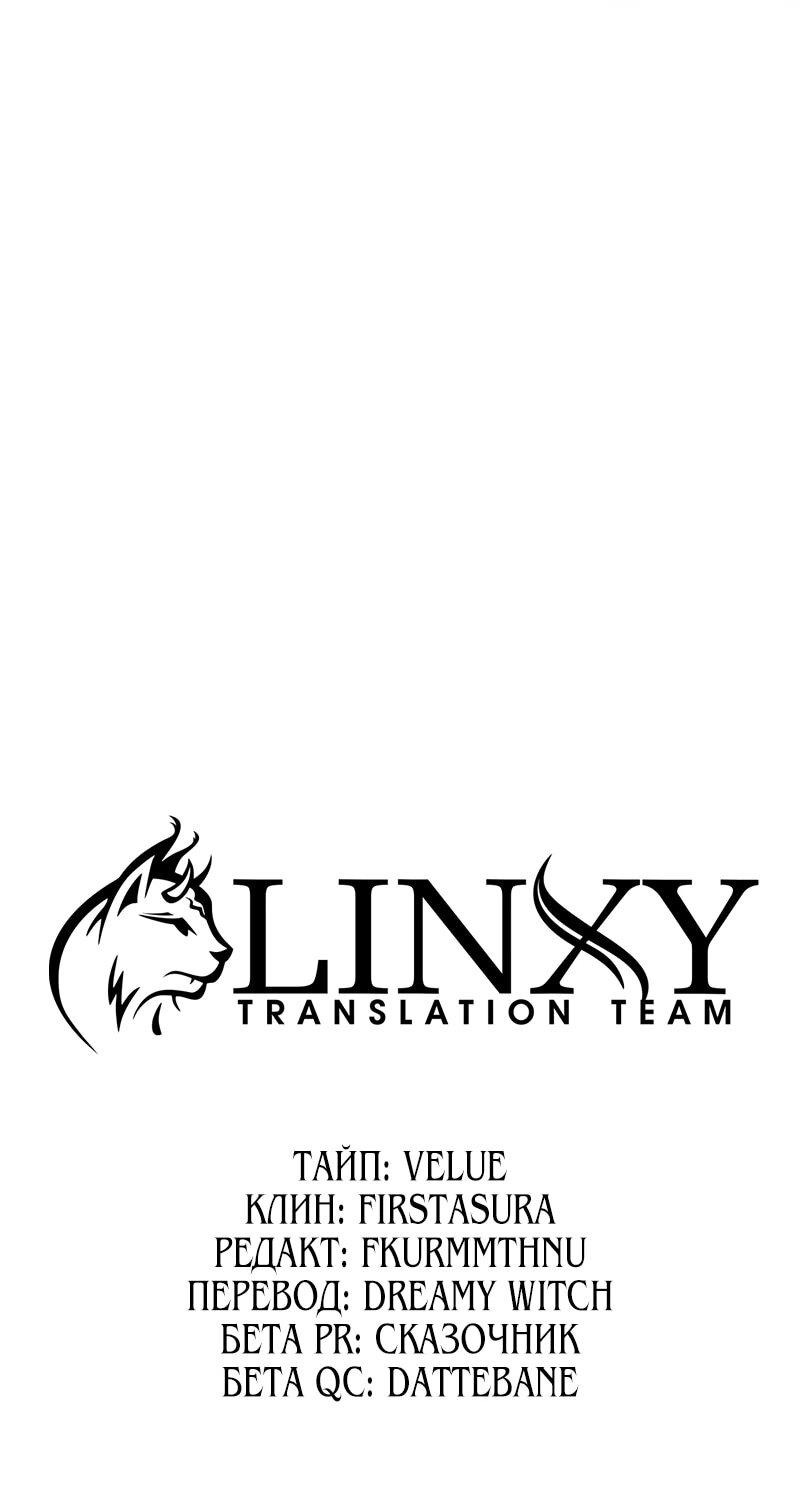 Манга На том месте, где сломалась роза - Глава 25 Страница 63