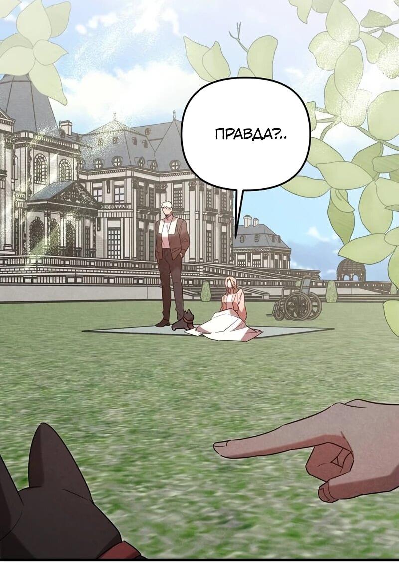 Манга На том месте, где сломалась роза - Глава 25 Страница 18