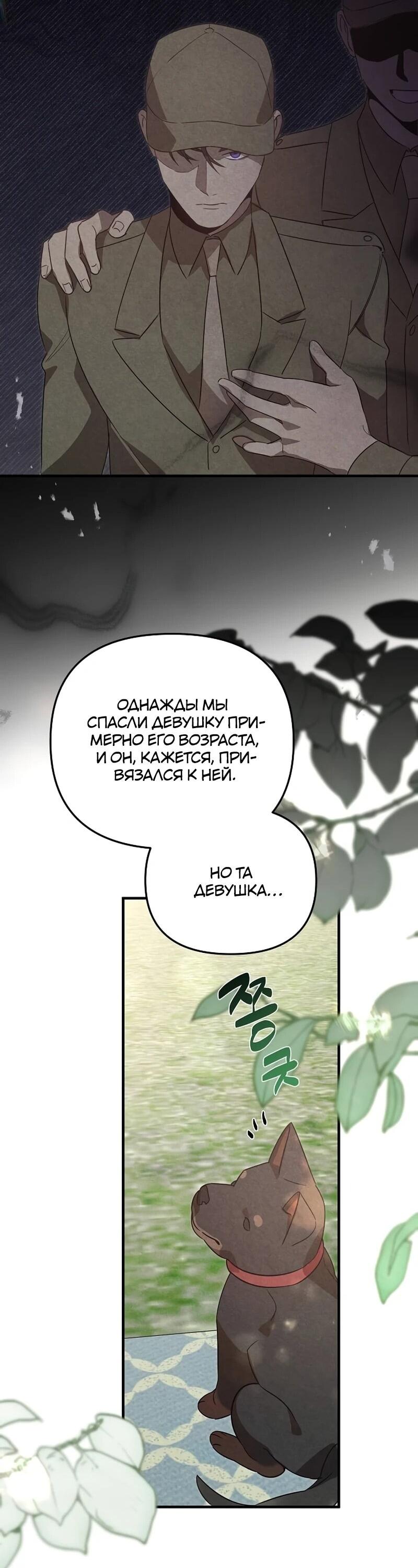 Манга На том месте, где сломалась роза - Глава 25 Страница 36