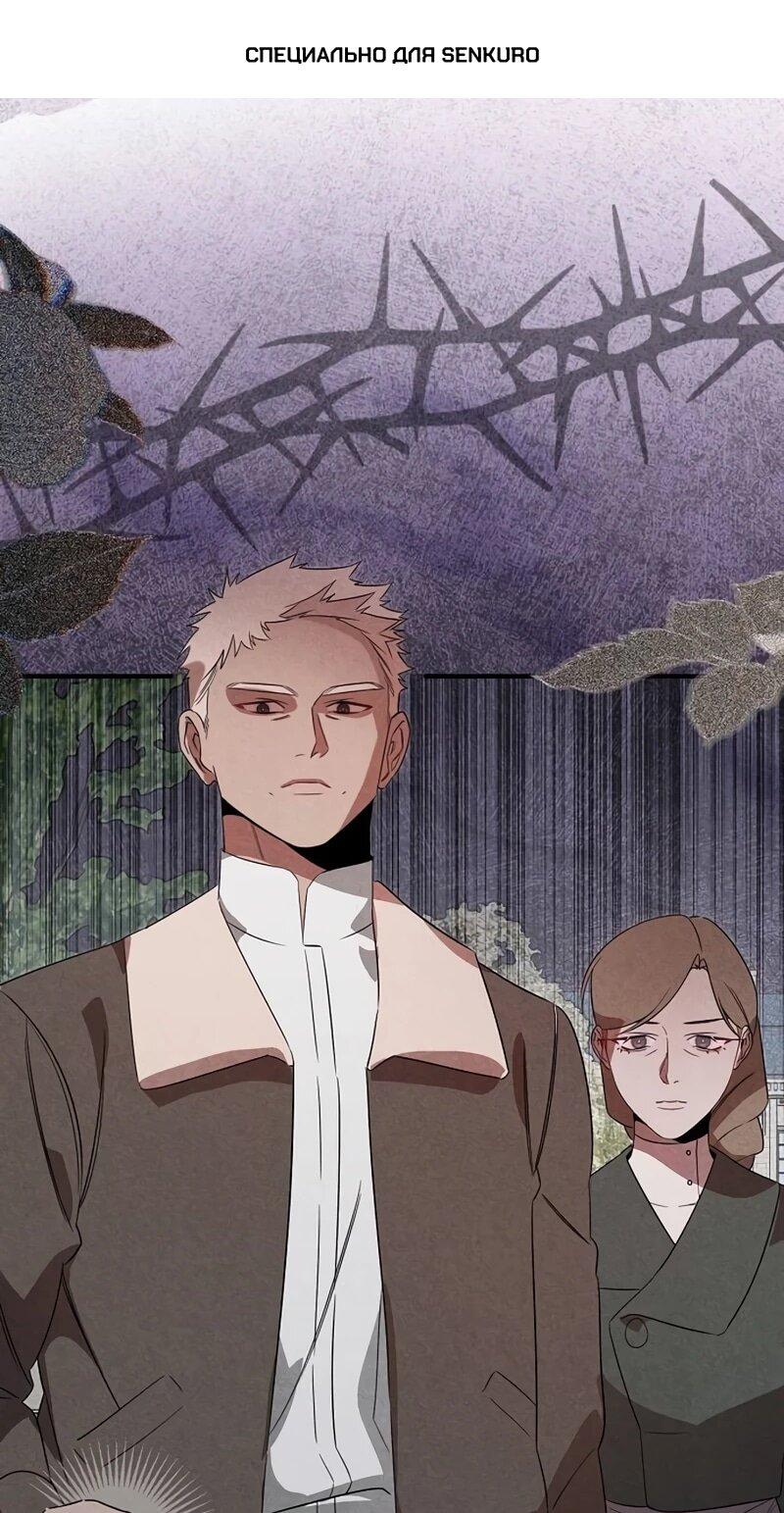 Манга На том месте, где сломалась роза - Глава 25 Страница 1