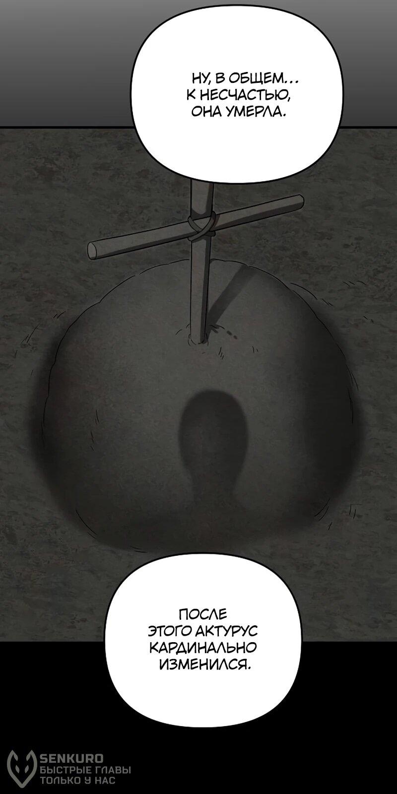 Манга На том месте, где сломалась роза - Глава 25 Страница 39