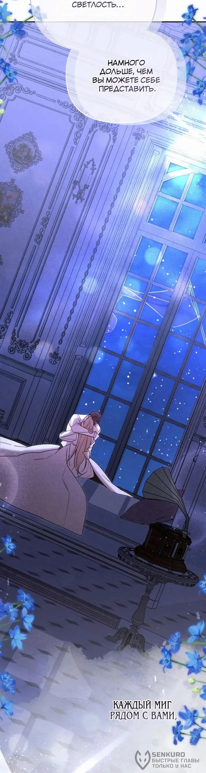 Манга На том месте, где сломалась роза - Глава 24 Страница 37