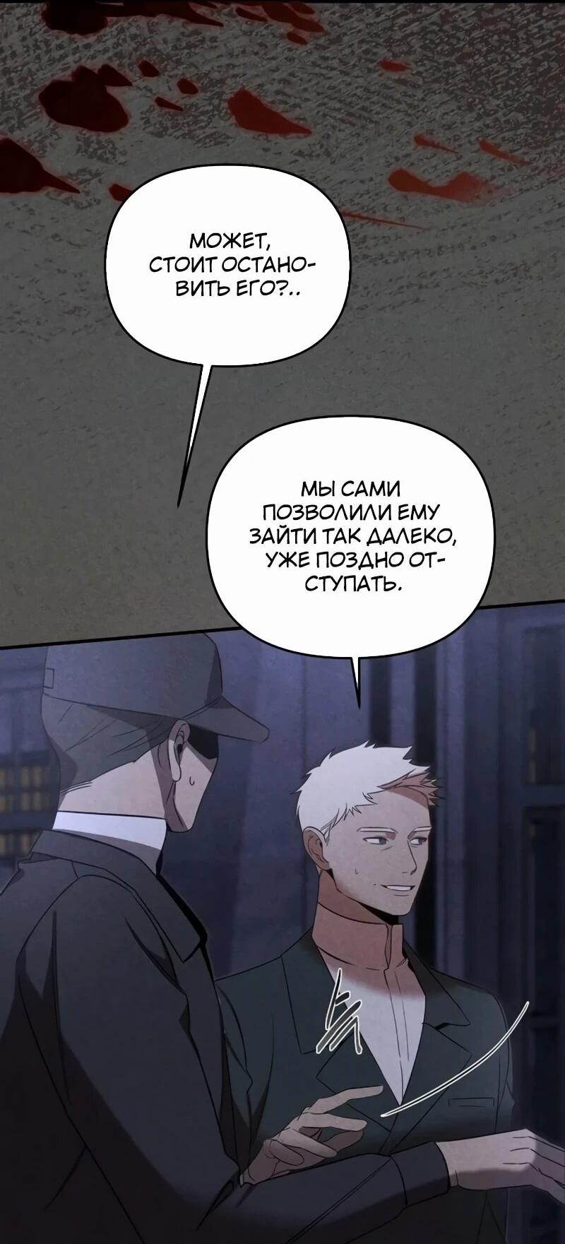 Манга На том месте, где сломалась роза - Глава 24 Страница 3