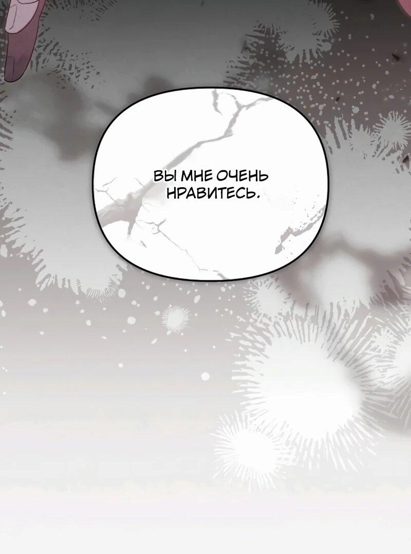 Манга На том месте, где сломалась роза - Глава 24 Страница 24