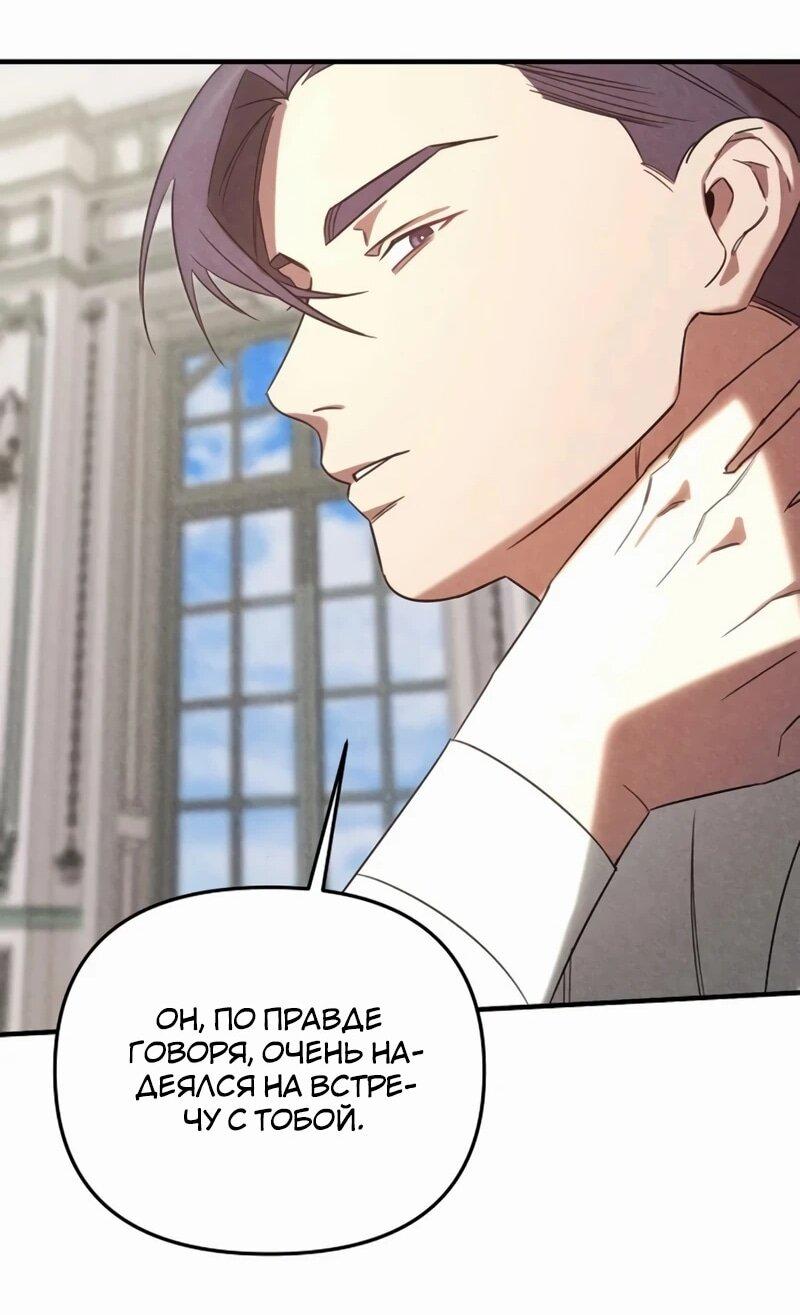 Манга На том месте, где сломалась роза - Глава 24 Страница 55