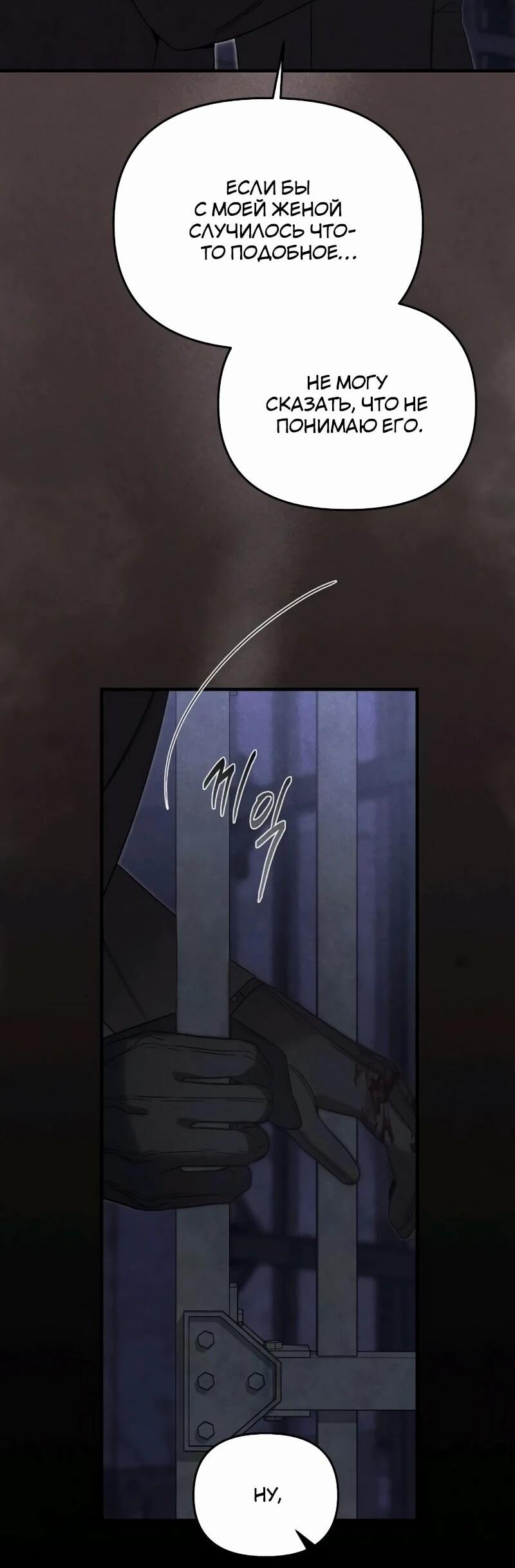 Манга На том месте, где сломалась роза - Глава 24 Страница 4