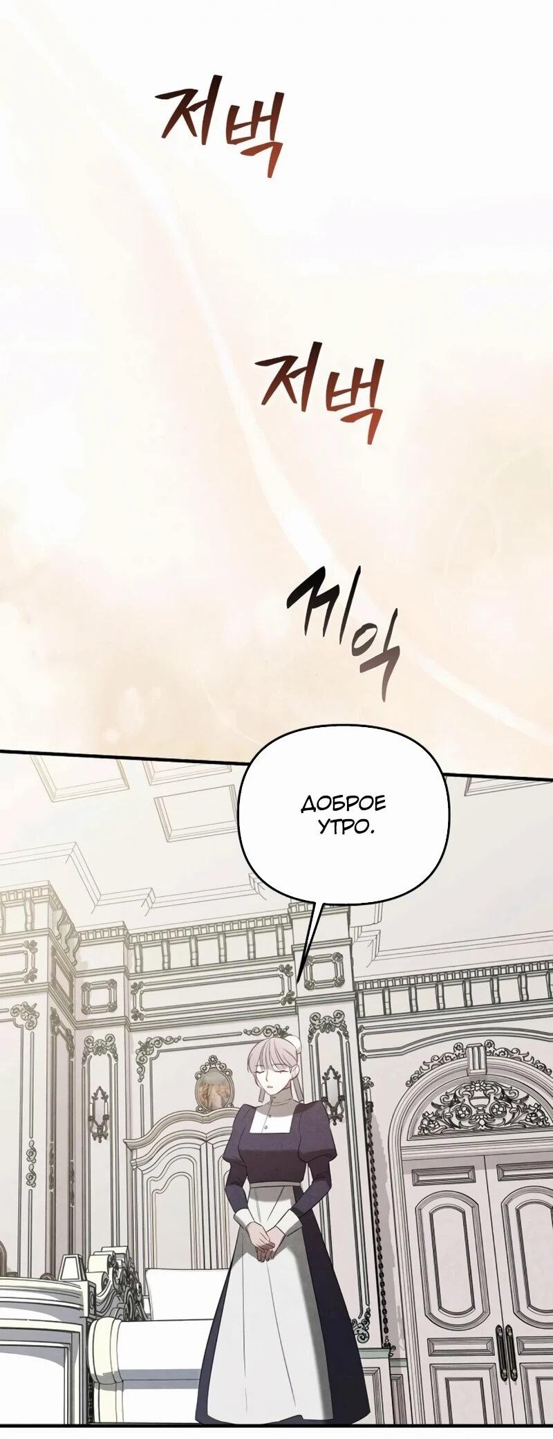 Манга На том месте, где сломалась роза - Глава 24 Страница 41