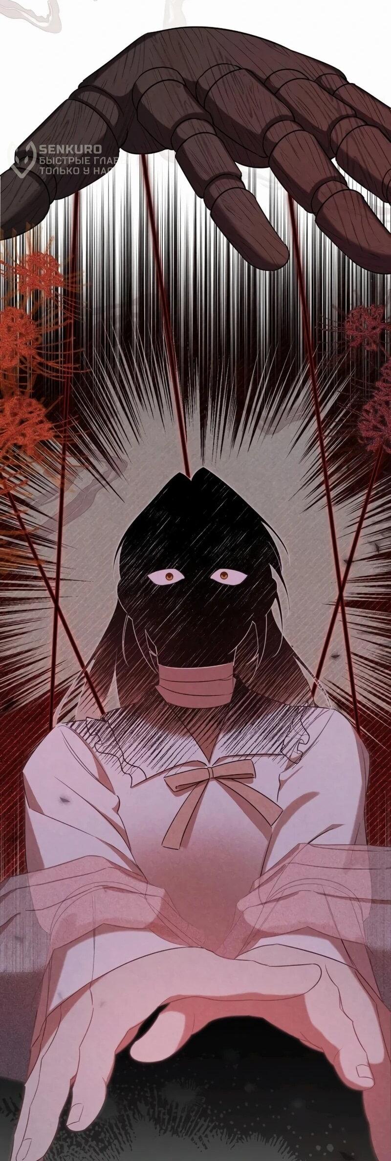 Манга На том месте, где сломалась роза - Глава 24 Страница 23