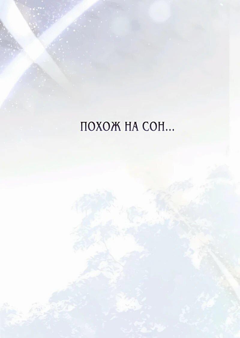 Манга На том месте, где сломалась роза - Глава 24 Страница 38