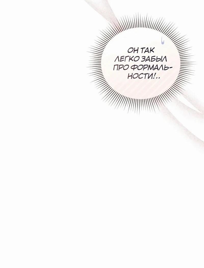 Манга На том месте, где сломалась роза - Глава 24 Страница 54