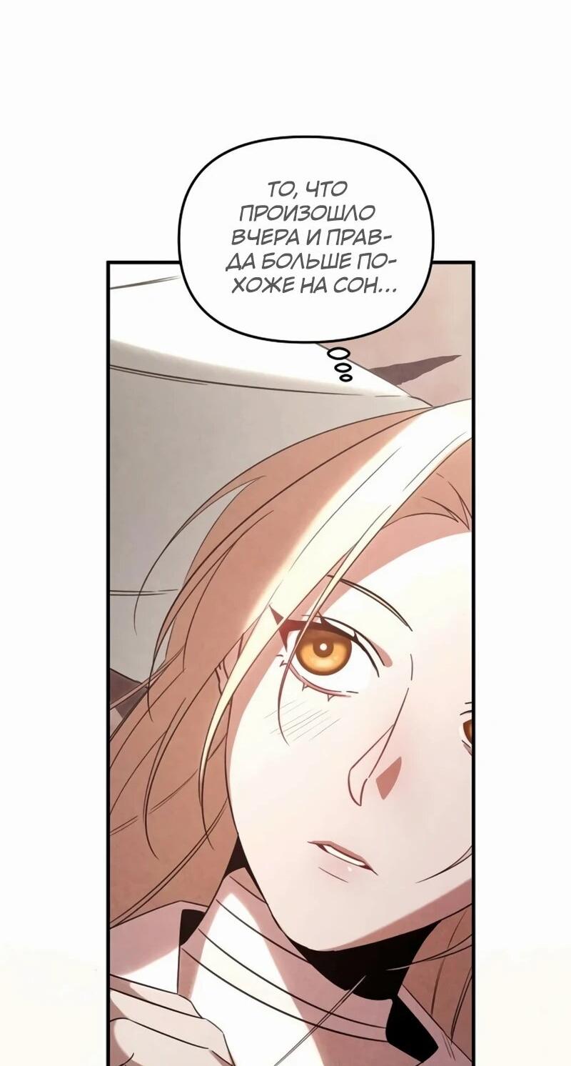 Манга На том месте, где сломалась роза - Глава 24 Страница 43