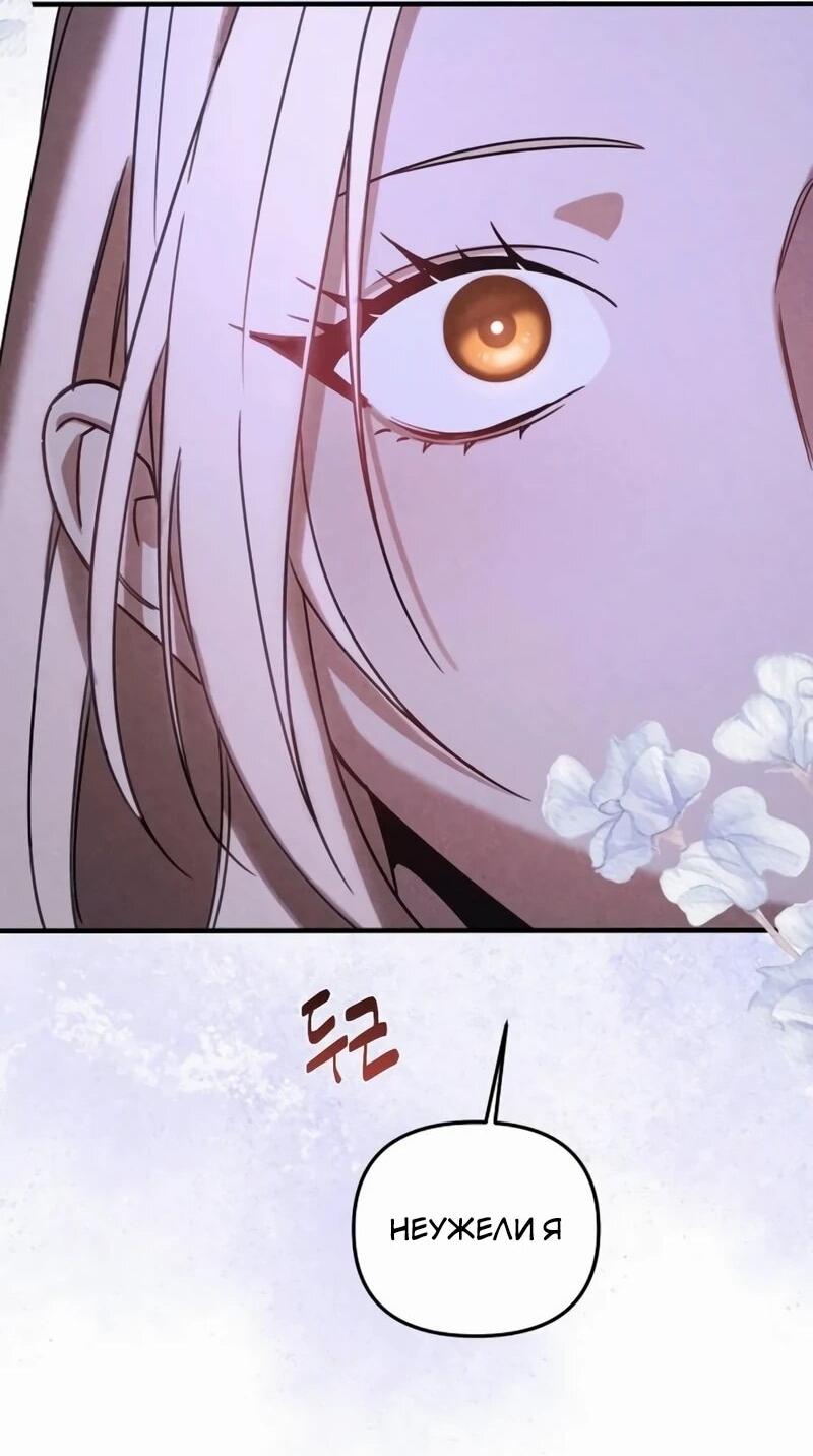 Манга На том месте, где сломалась роза - Глава 24 Страница 18