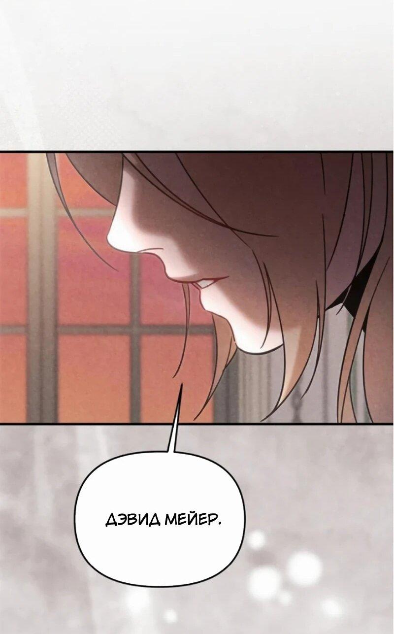 Манга На том месте, где сломалась роза - Глава 23 Страница 11