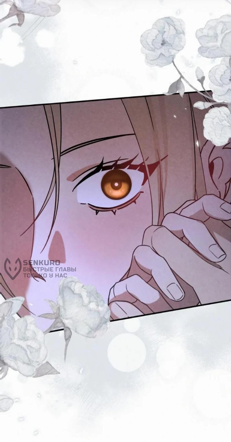 Манга На том месте, где сломалась роза - Глава 23 Страница 47