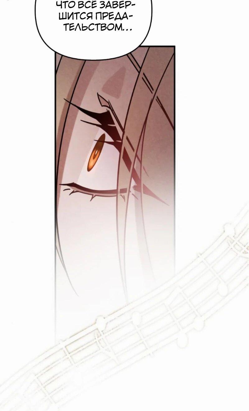 Манга На том месте, где сломалась роза - Глава 23 Страница 26
