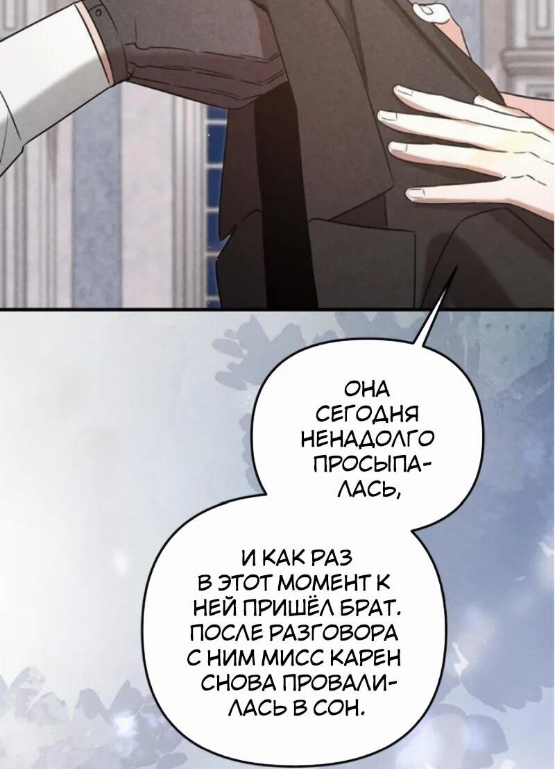 Манга На том месте, где сломалась роза - Глава 23 Страница 35