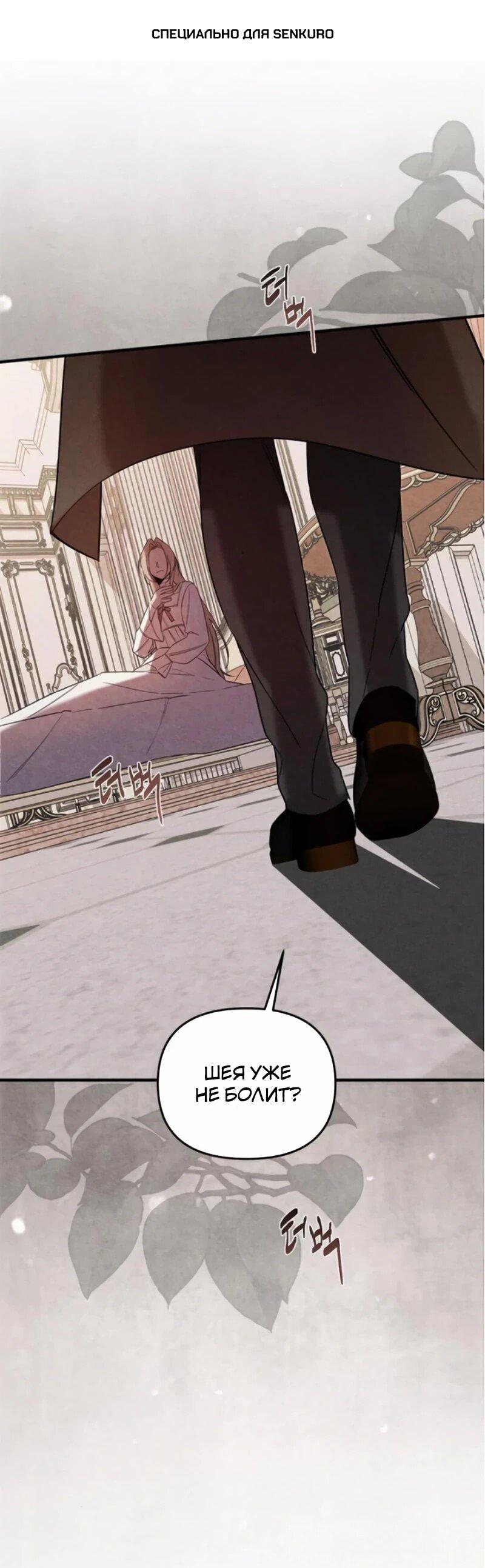 Манга На том месте, где сломалась роза - Глава 23 Страница 1