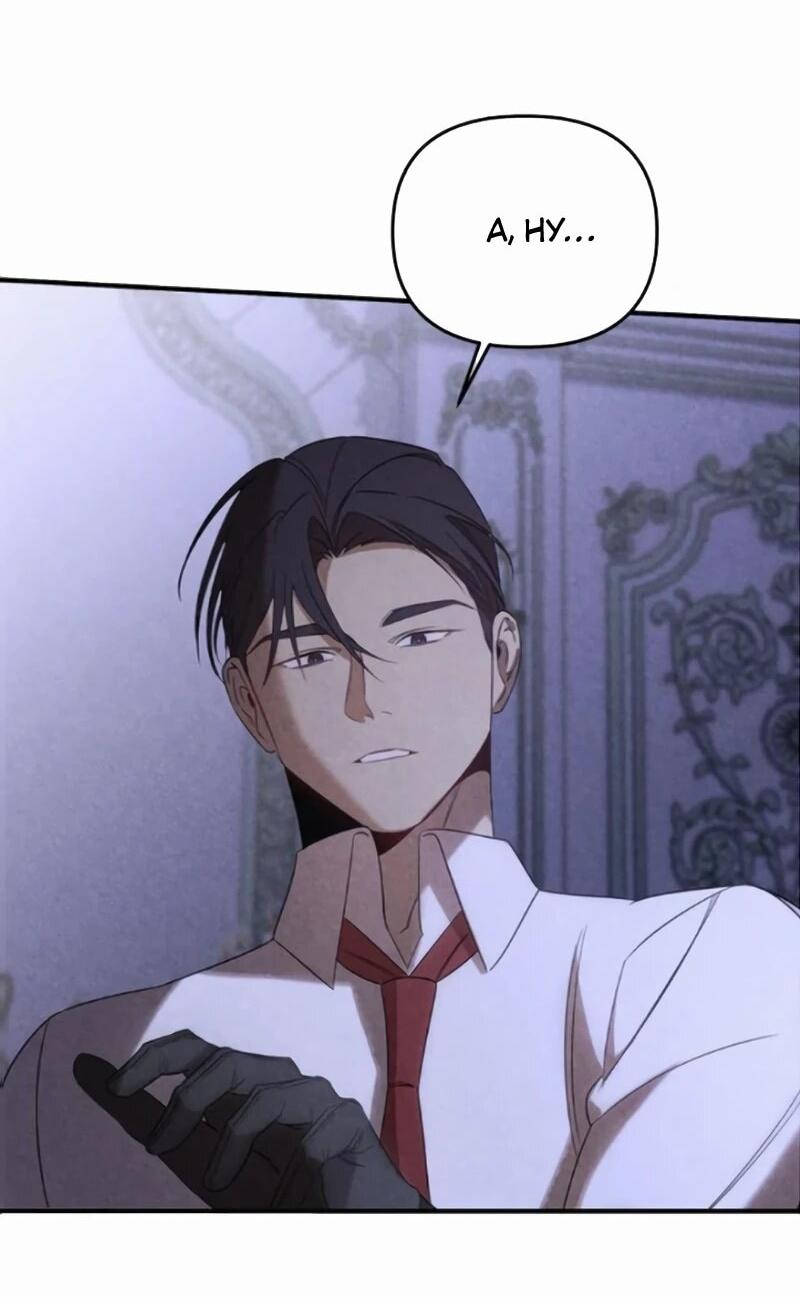 Манга На том месте, где сломалась роза - Глава 23 Страница 50