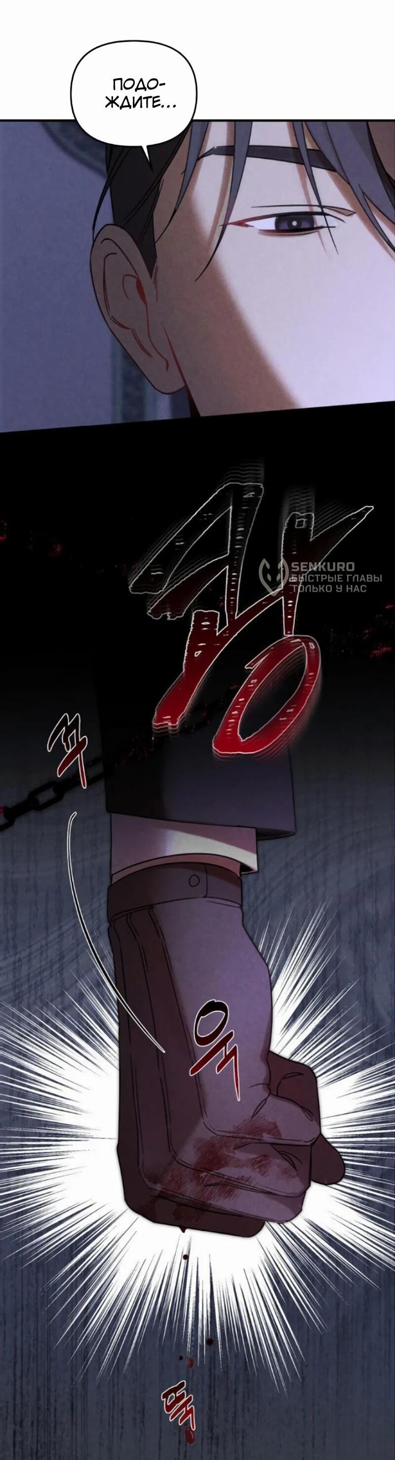 Манга На том месте, где сломалась роза - Глава 23 Страница 51