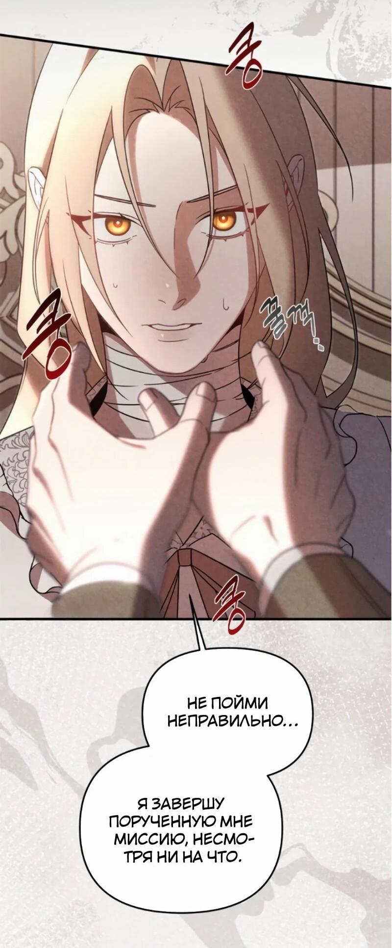 Манга На том месте, где сломалась роза - Глава 23 Страница 15