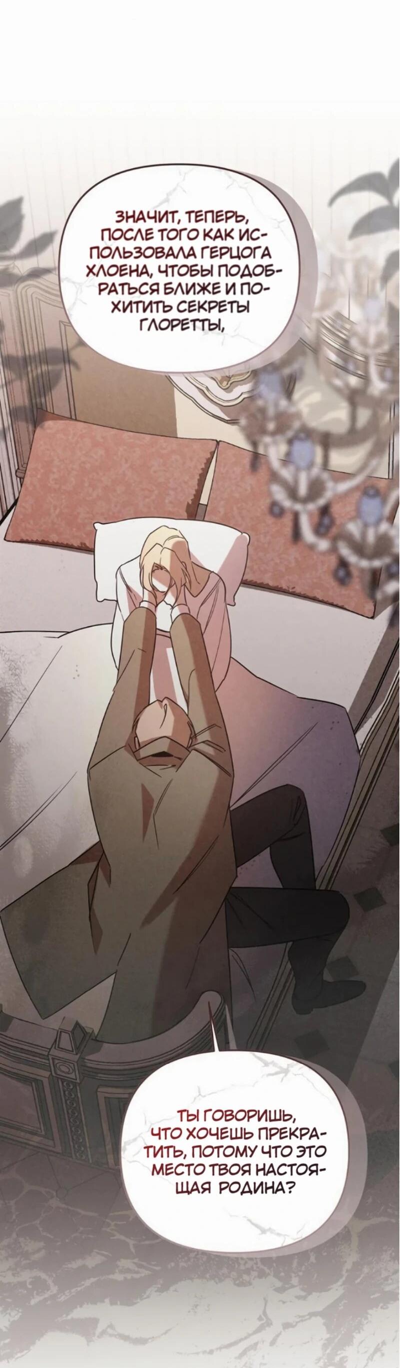 Манга На том месте, где сломалась роза - Глава 23 Страница 14