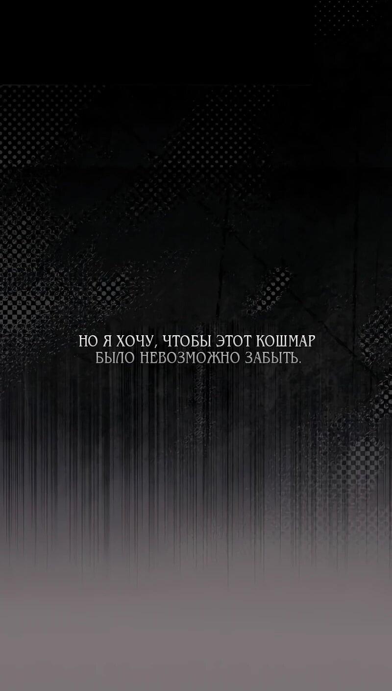 Манга На том месте, где сломалась роза - Глава 27 Страница 45