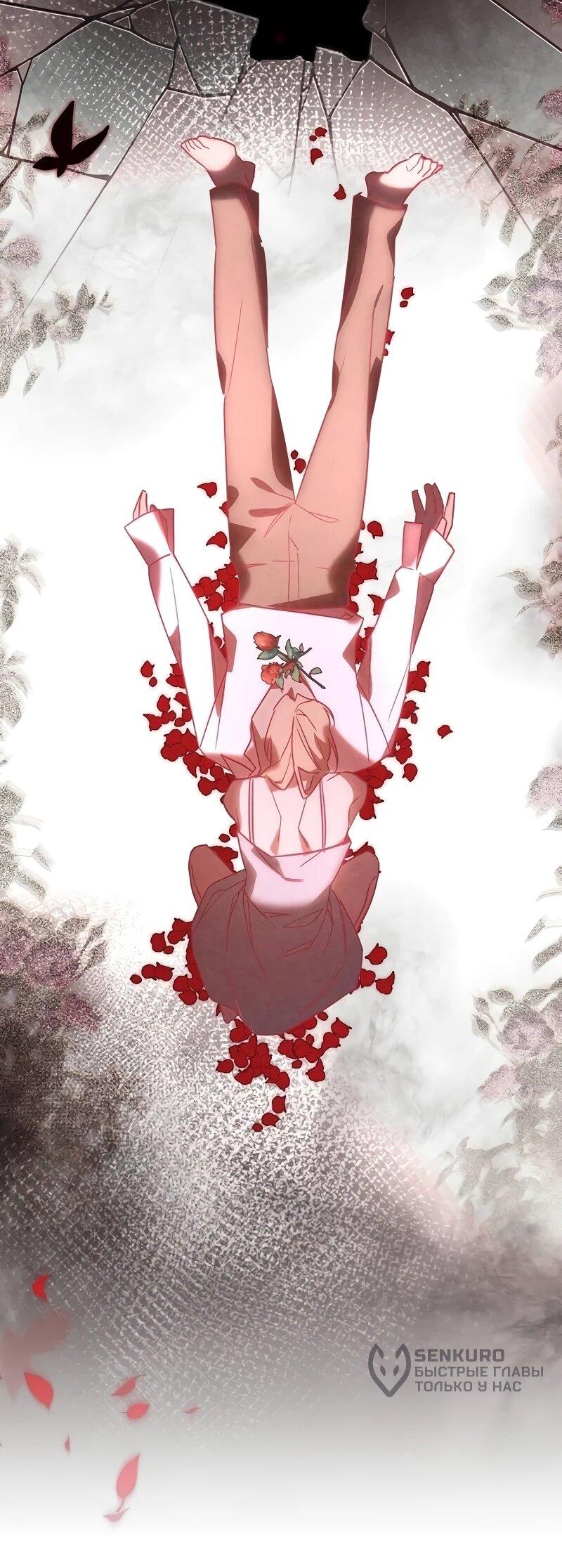 Манга На том месте, где сломалась роза - Глава 27 Страница 14