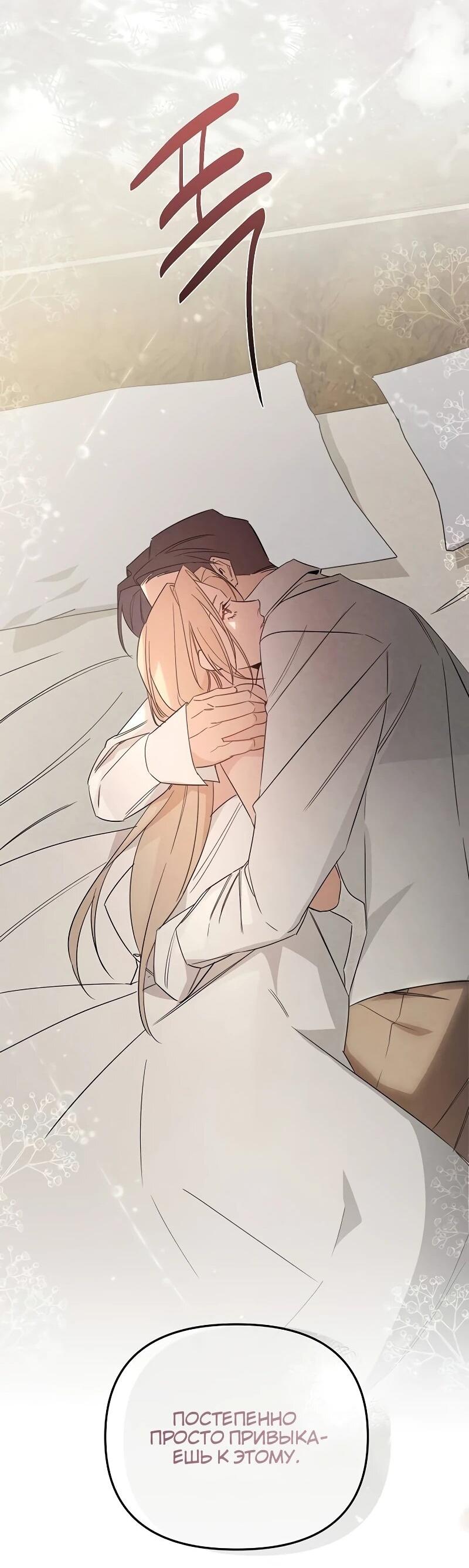 Манга На том месте, где сломалась роза - Глава 27 Страница 33