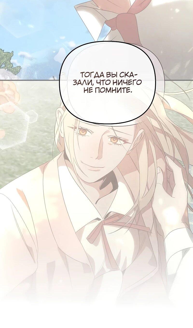 Манга На том месте, где сломалась роза - Глава 27 Страница 39