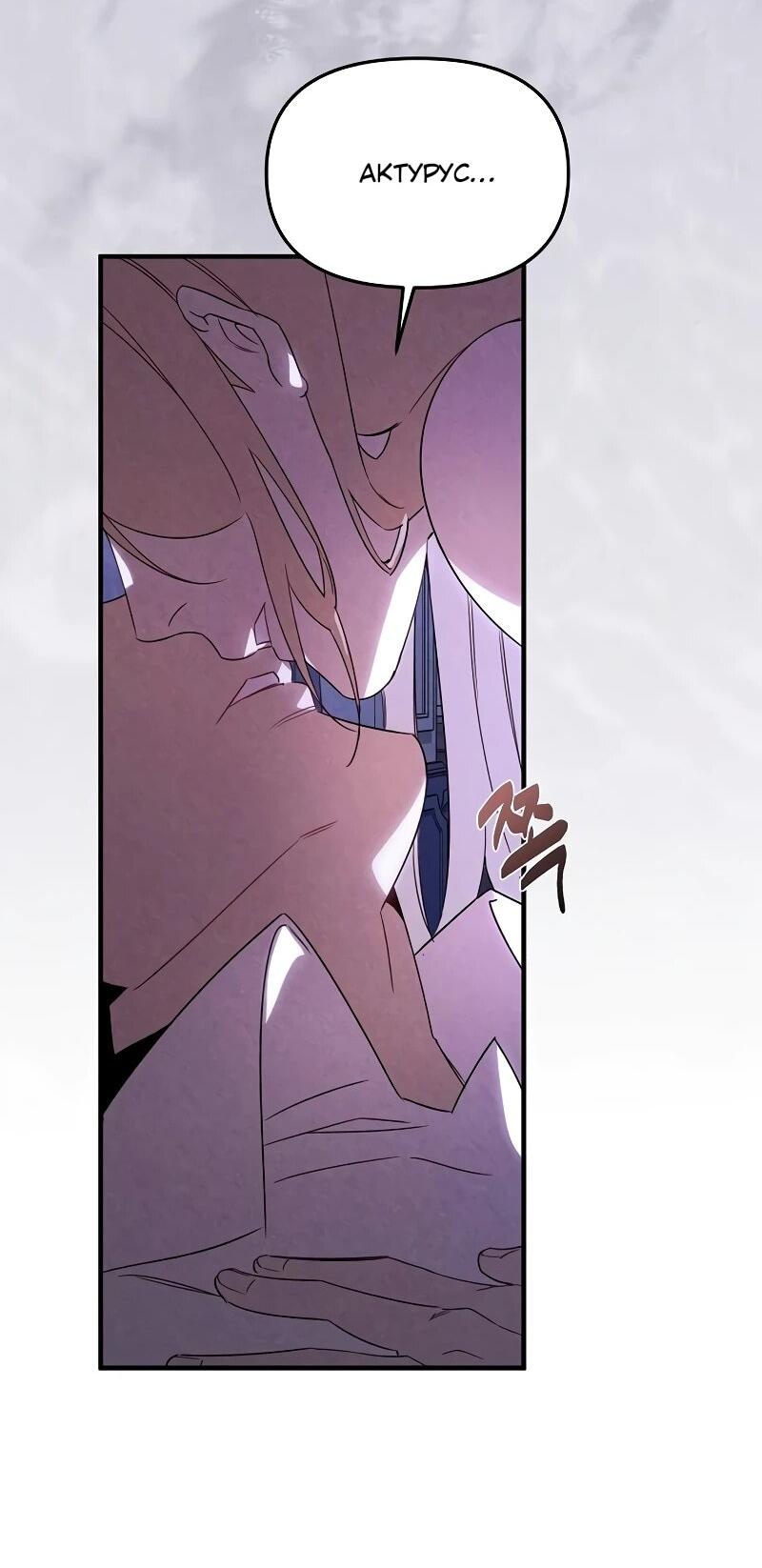 Манга На том месте, где сломалась роза - Глава 27 Страница 16