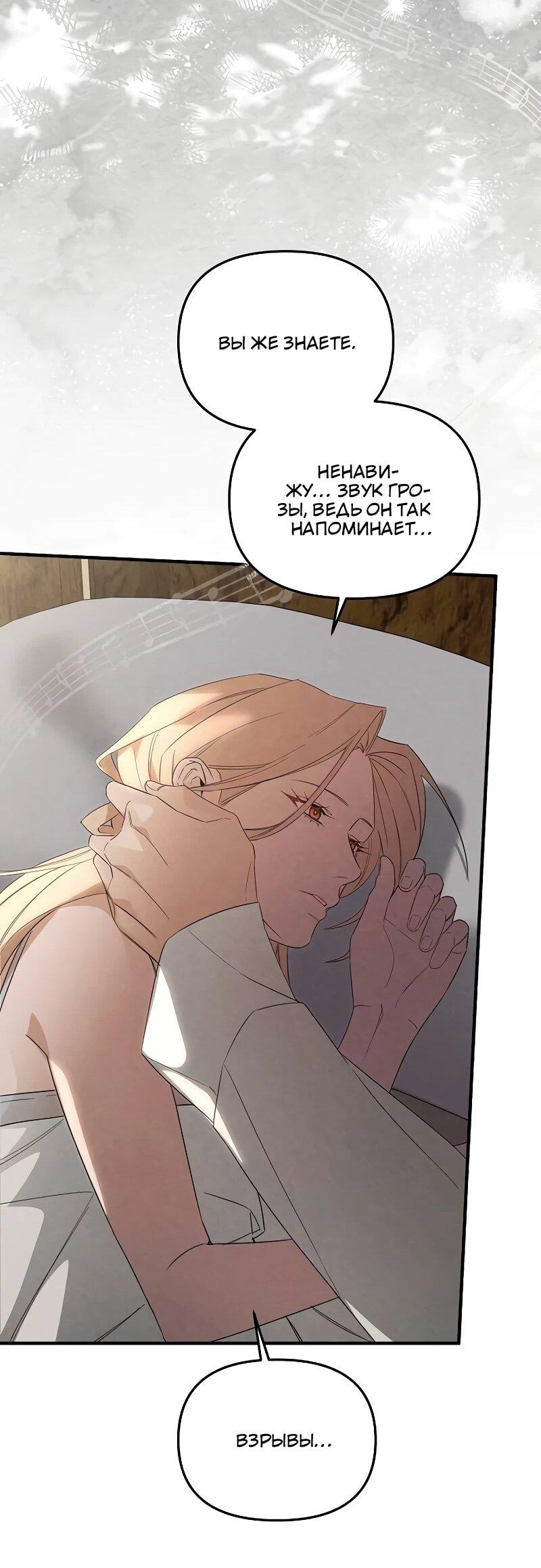 Манга На том месте, где сломалась роза - Глава 27 Страница 27