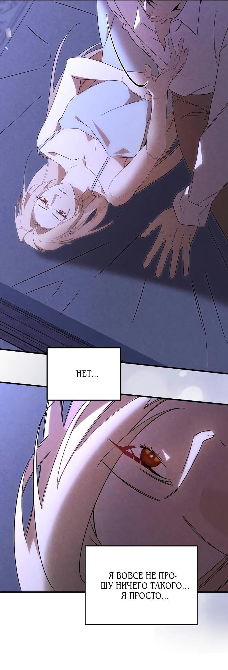 Манга На том месте, где сломалась роза - Глава 27 Страница 7