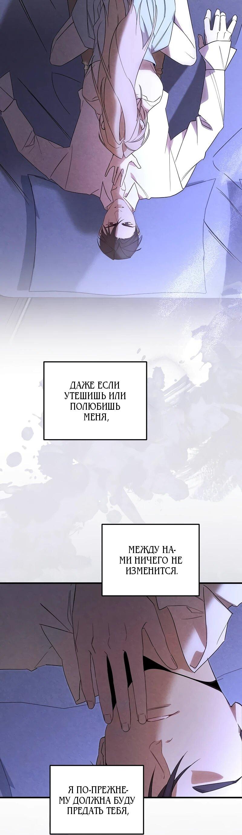 Манга На том месте, где сломалась роза - Глава 27 Страница 10