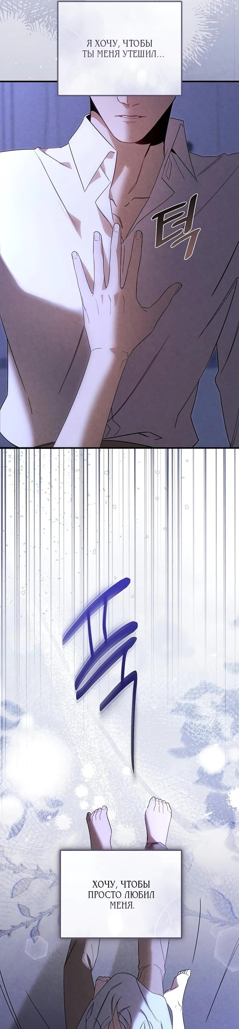 Манга На том месте, где сломалась роза - Глава 27 Страница 9